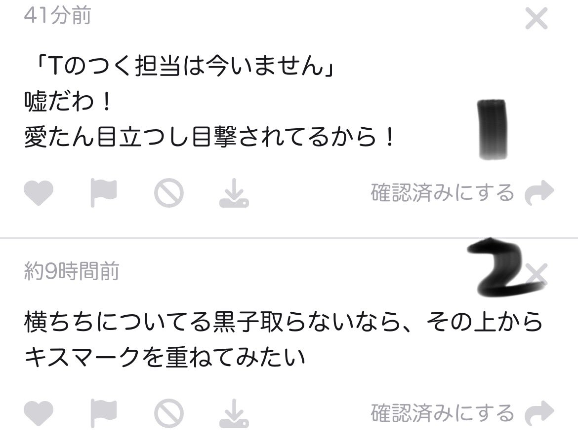 愛たん🩵質問箱2 tweet media