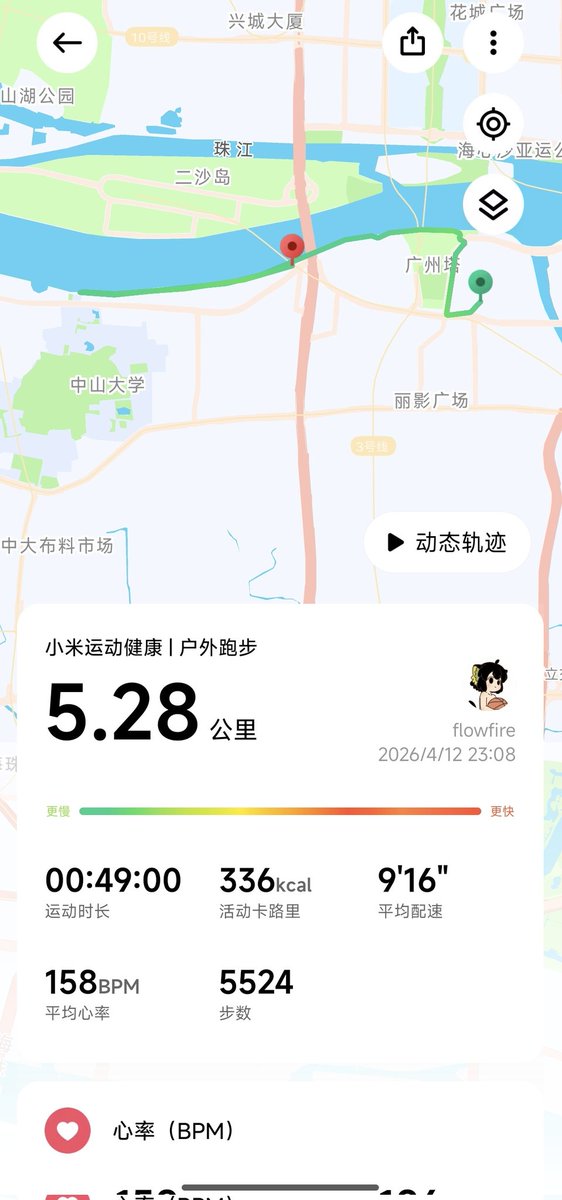 流火 tweet media