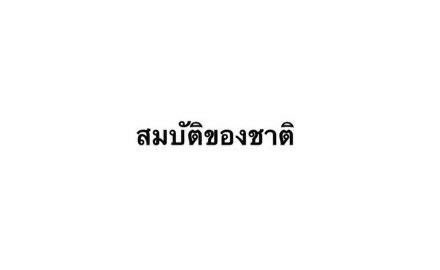 รี่ลิโกะรักคุณนาย เบอร์39 tweet media