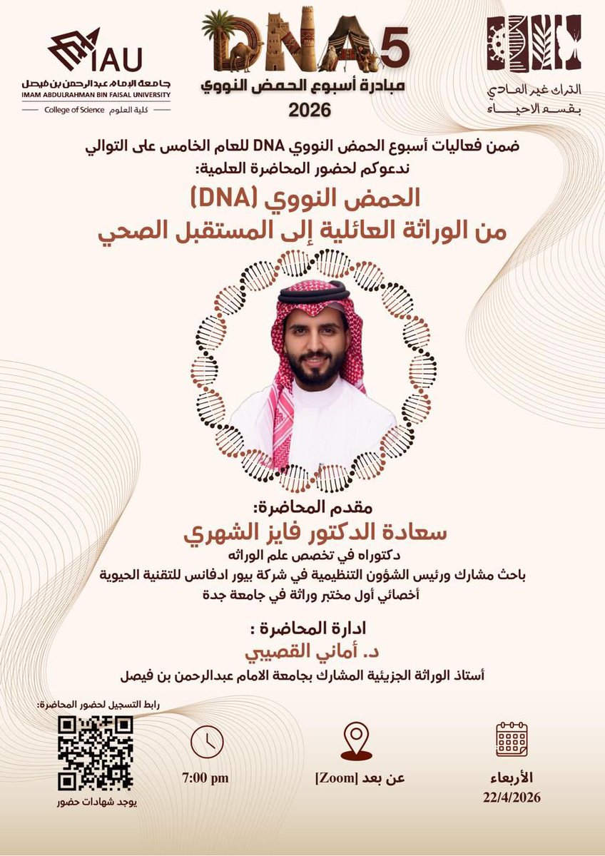 Department of Biology tweet media