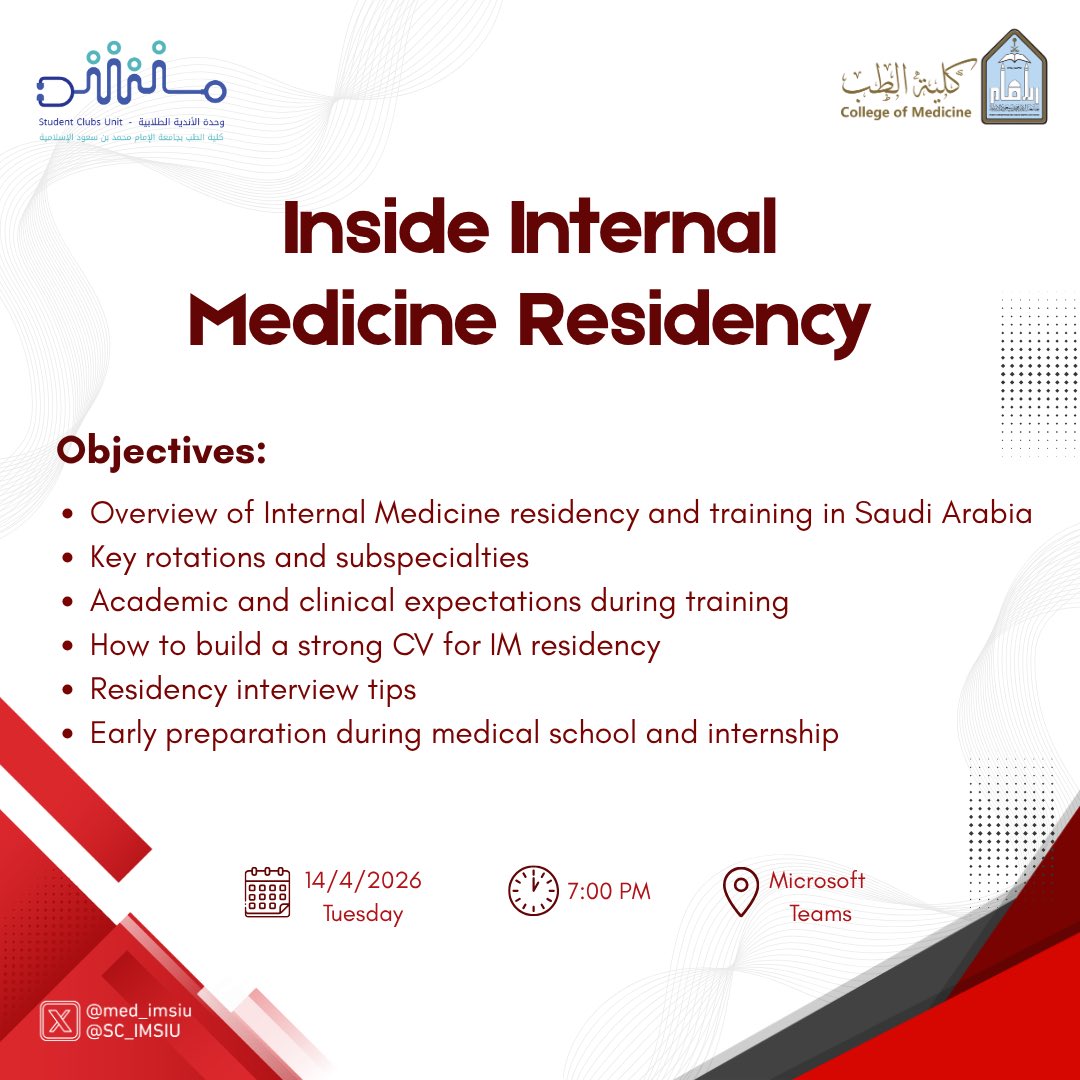 وحدة الأندية الطلابية | Student Clubs Unit tweet media