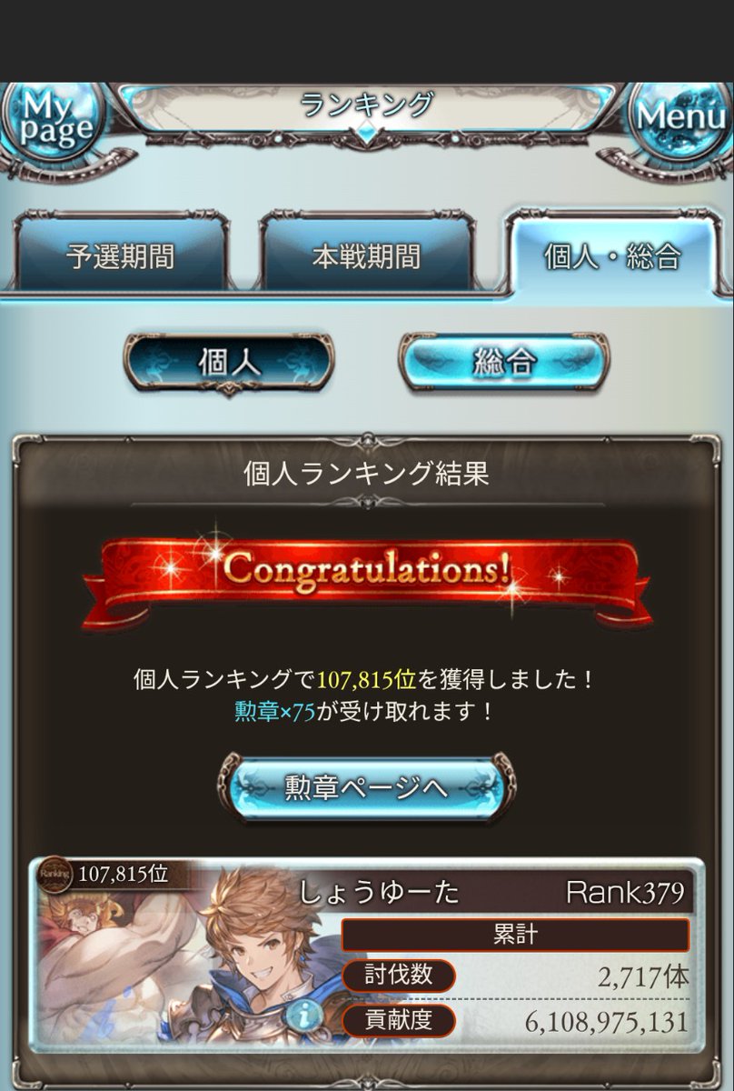 しょうゆーた tweet media