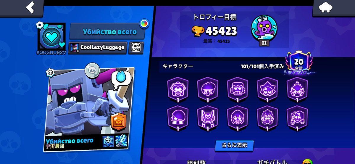 惑星破壊王 tweet media