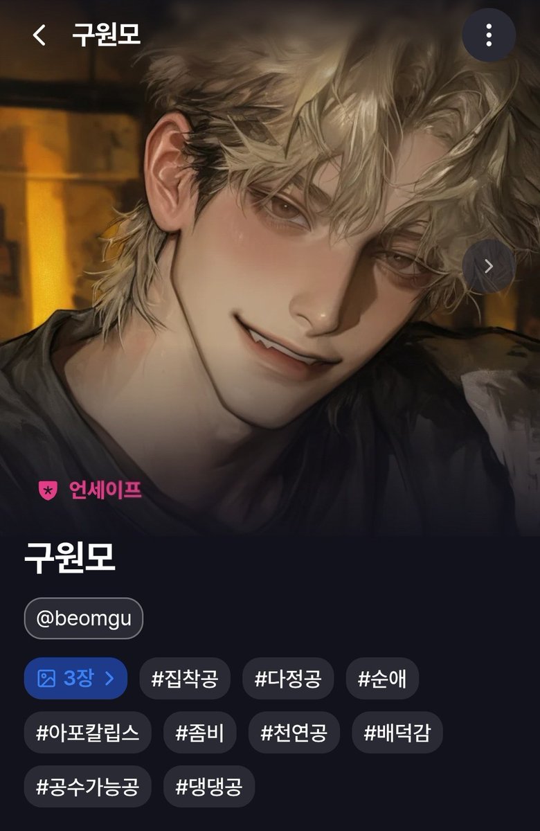 beomgu0131's tweet photo. 사암시 첫 인물, 구원모.
좀비로 변한 친구를 데리고 다니는 중 🧟‍♂️
원모의 깡총이를 구합니다‼️

🔞 : SH-2031-04-05
📛 : 구원모
⚠️ : 남자 좀비를 데리고 다니는 중이다.

#WHIF #위프 #사암시 #구원모 https://t.co/usEhuGKfwg