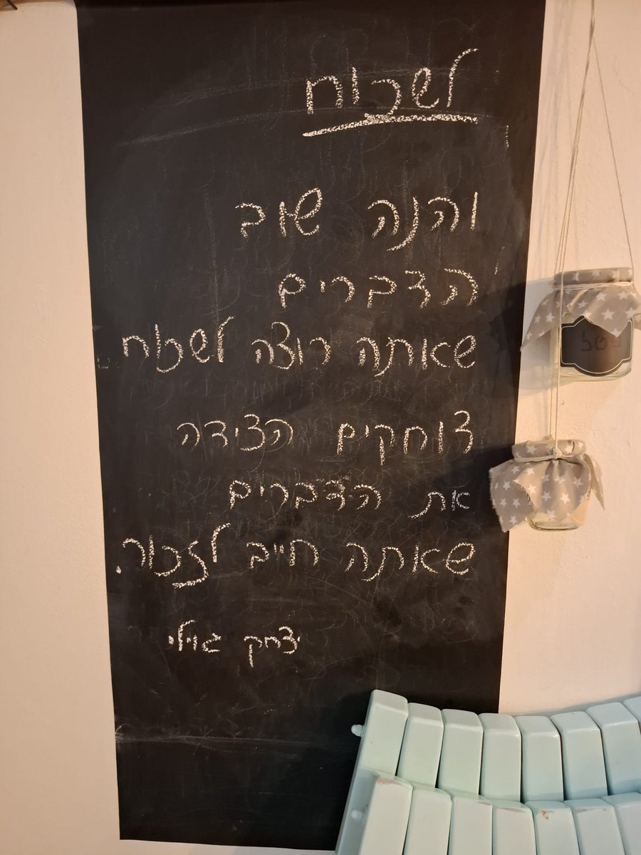 יצחק גוילי Gilitz tweet media