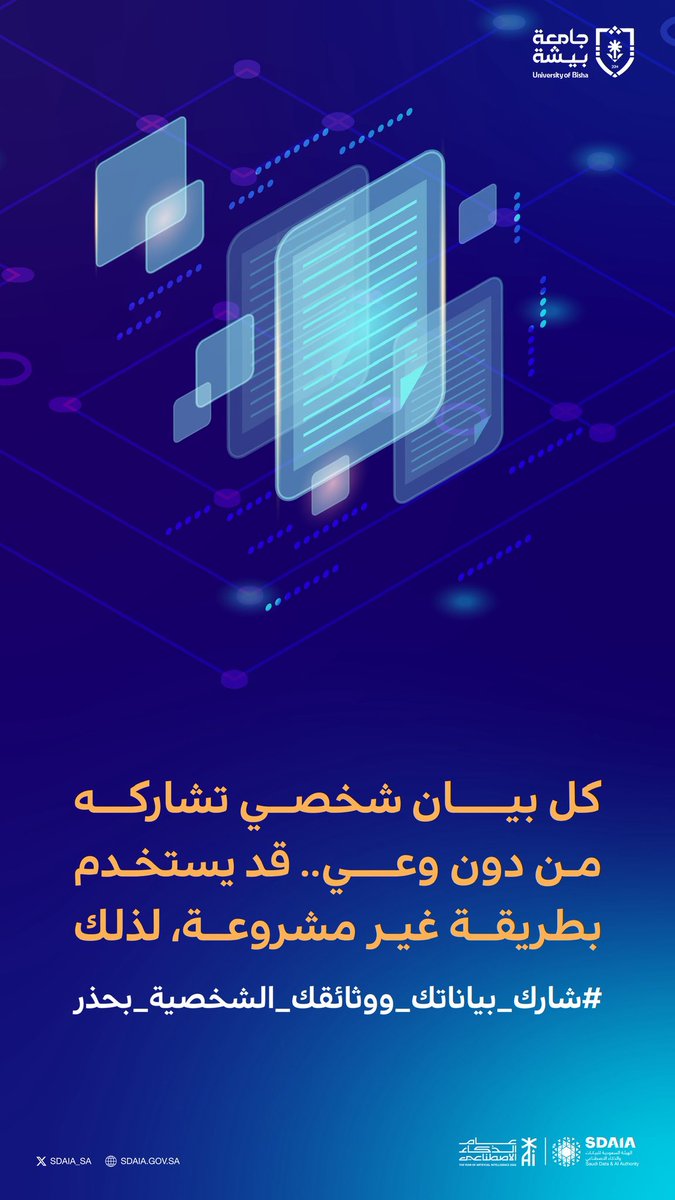 جامعة بيشة tweet media