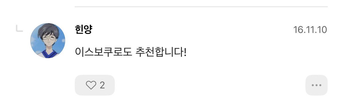 꼬깔콘의 됴됴됴 tweet media