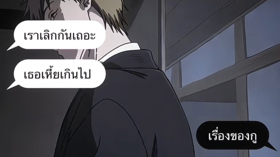 สุดทางรัก ไม่พักก็เพ้อ tweet media