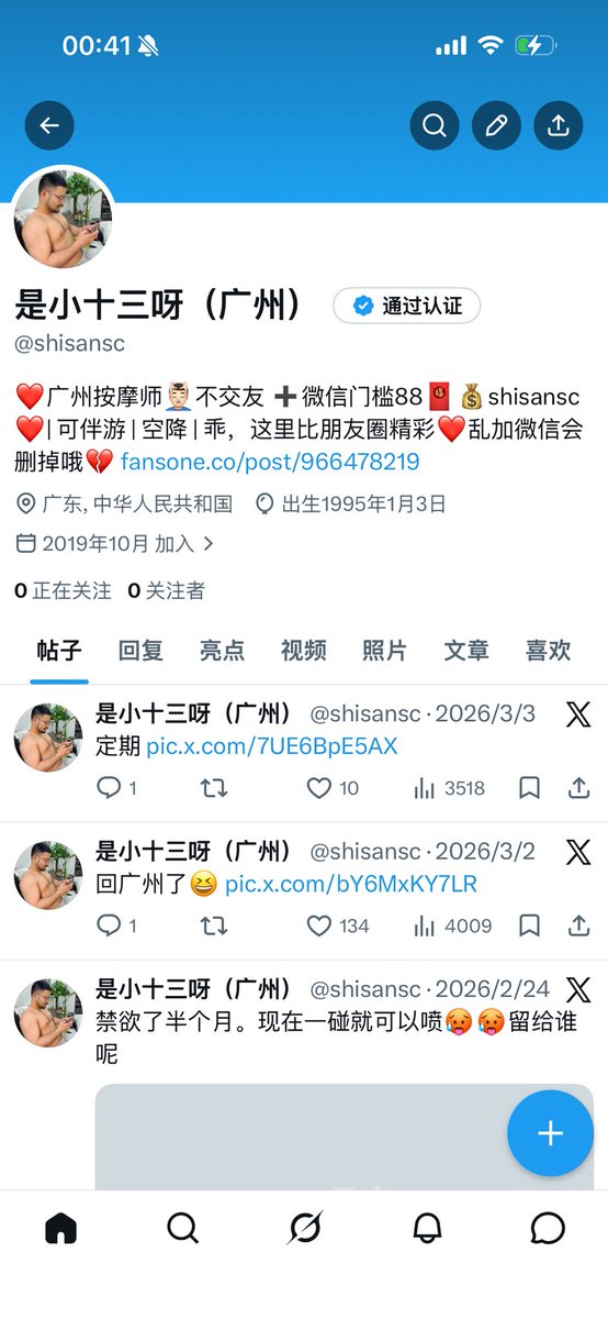 是小十三呀 tweet media