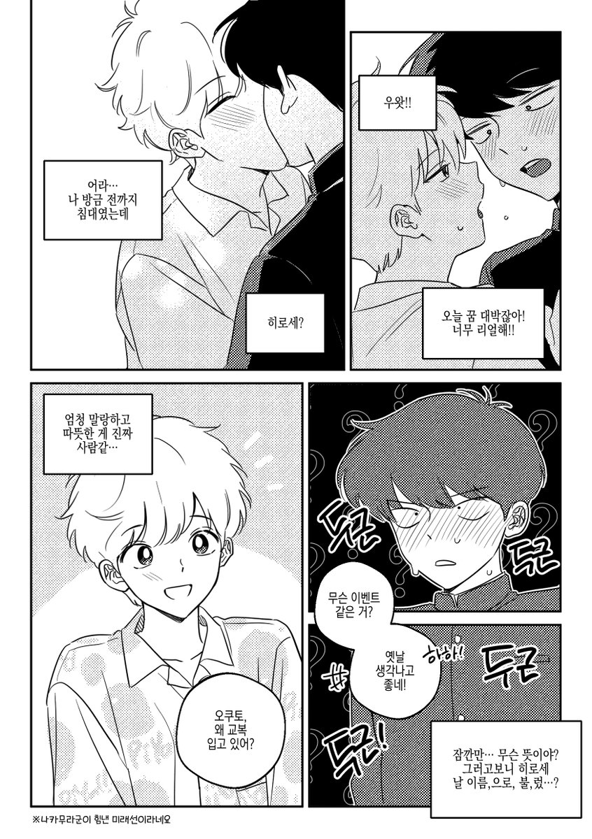 잡덕계 tweet media