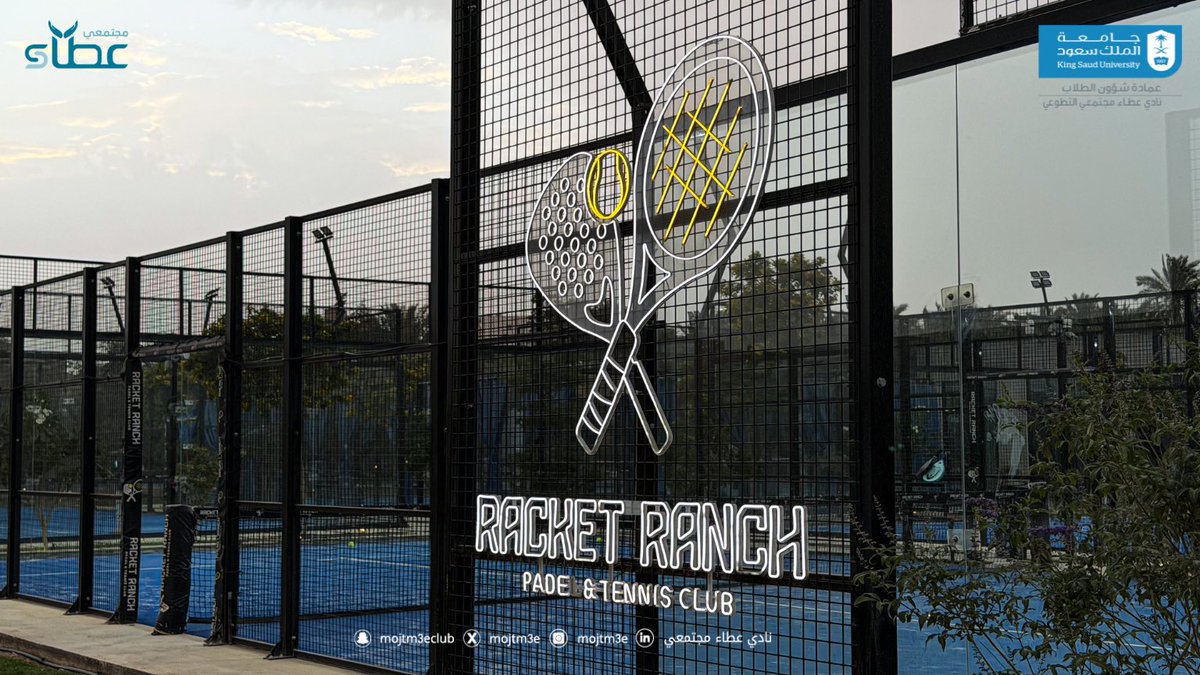 نادي عطاء مجتمعي tweet media