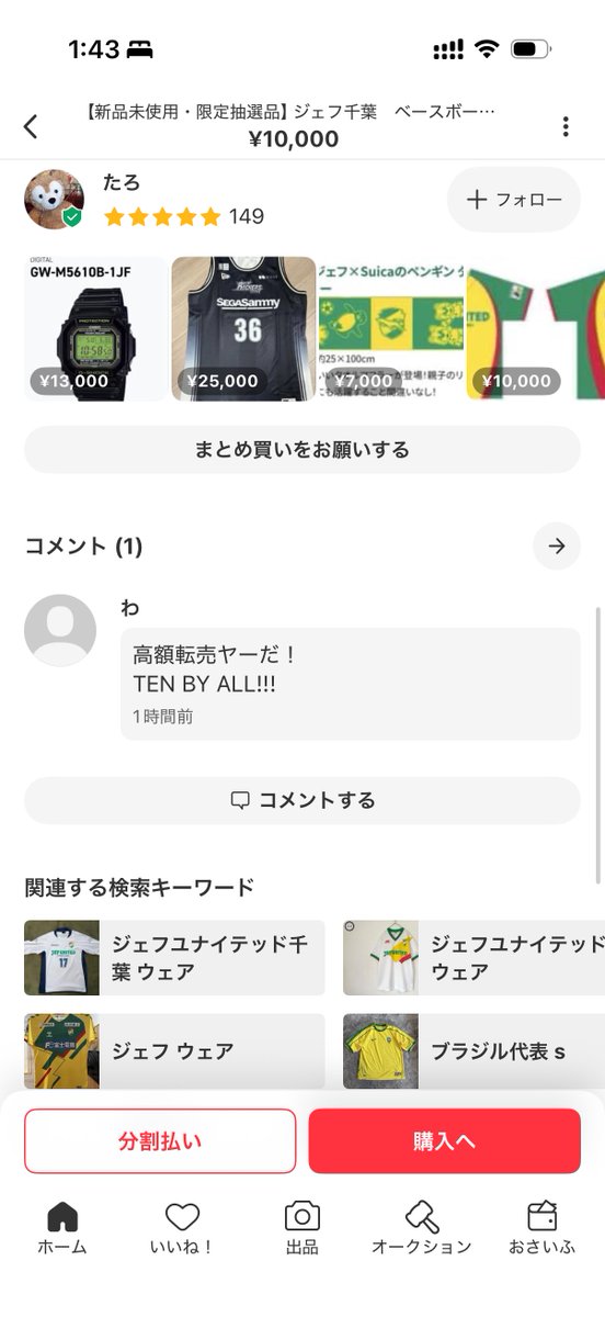 バズ犬@ジェフ千葉　੯‧̀͡u\🐾 tweet media