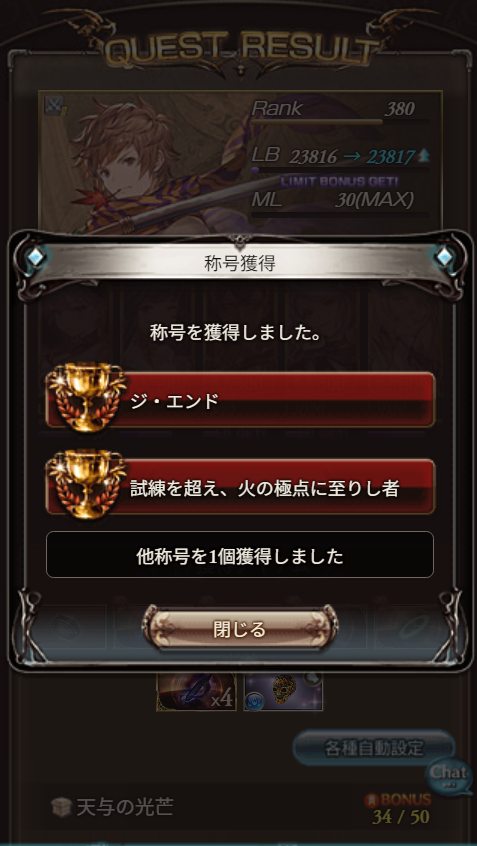 dnZ_sashimi's tweet photo. rank380にしてルシゼロ初クリア＆ソロクリアできた!!! https://t.co/6VmOGJ6KIY