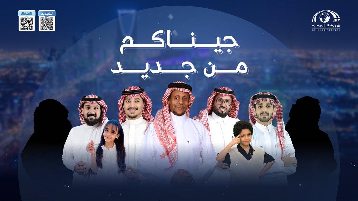 شبكة المجد tweet media