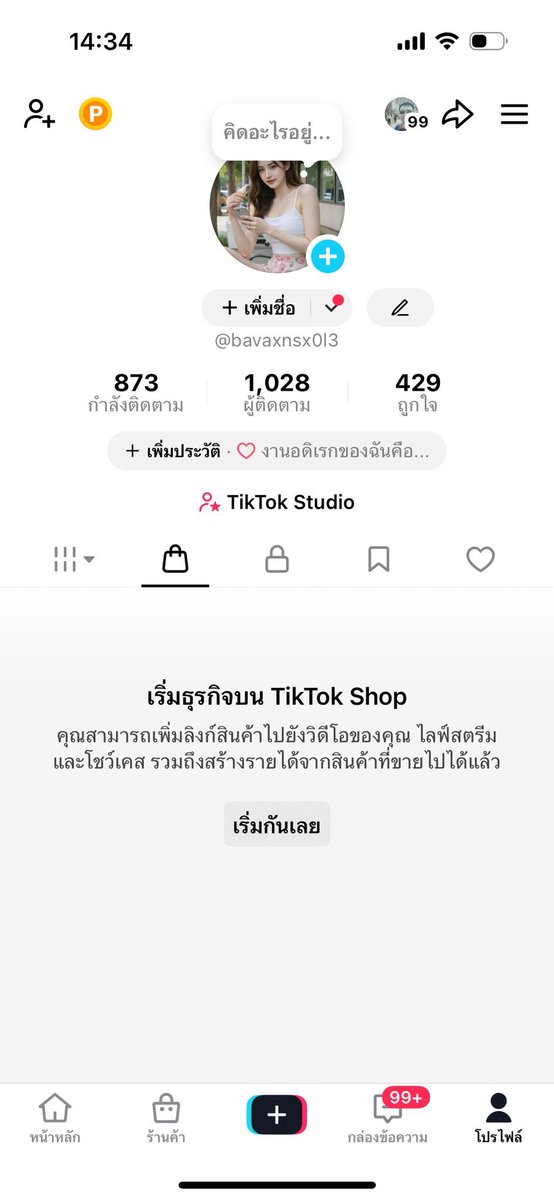 ขายแอค Tiktok / รับซื้อแอค tweet media