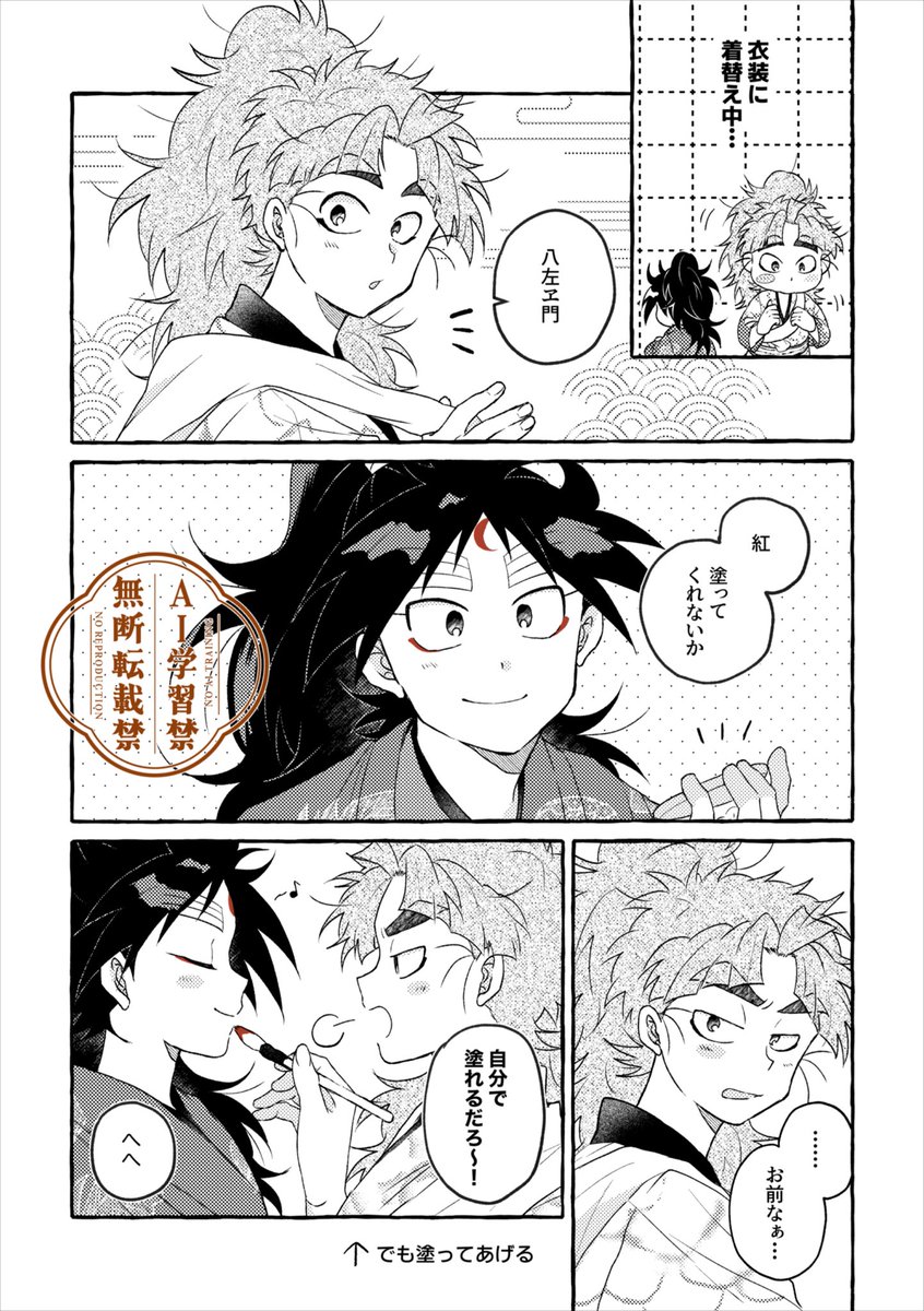 ♨️くく竹 