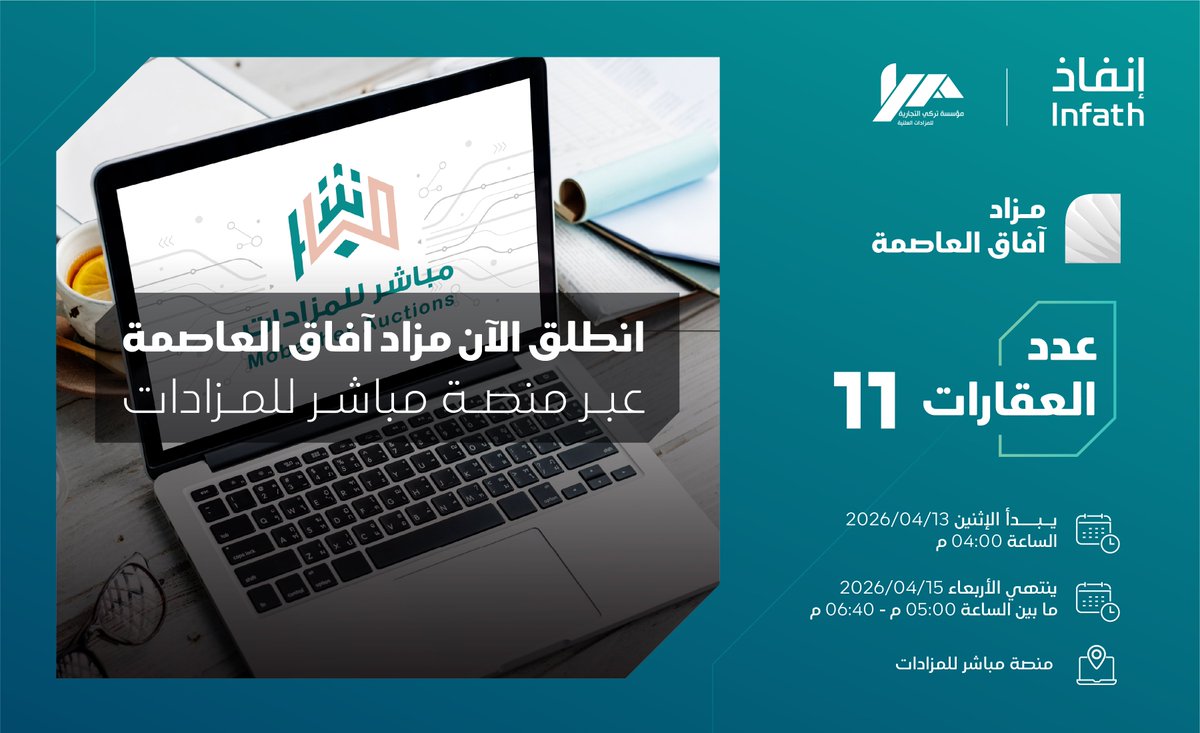 مؤسسة تركي التجارية tweet media