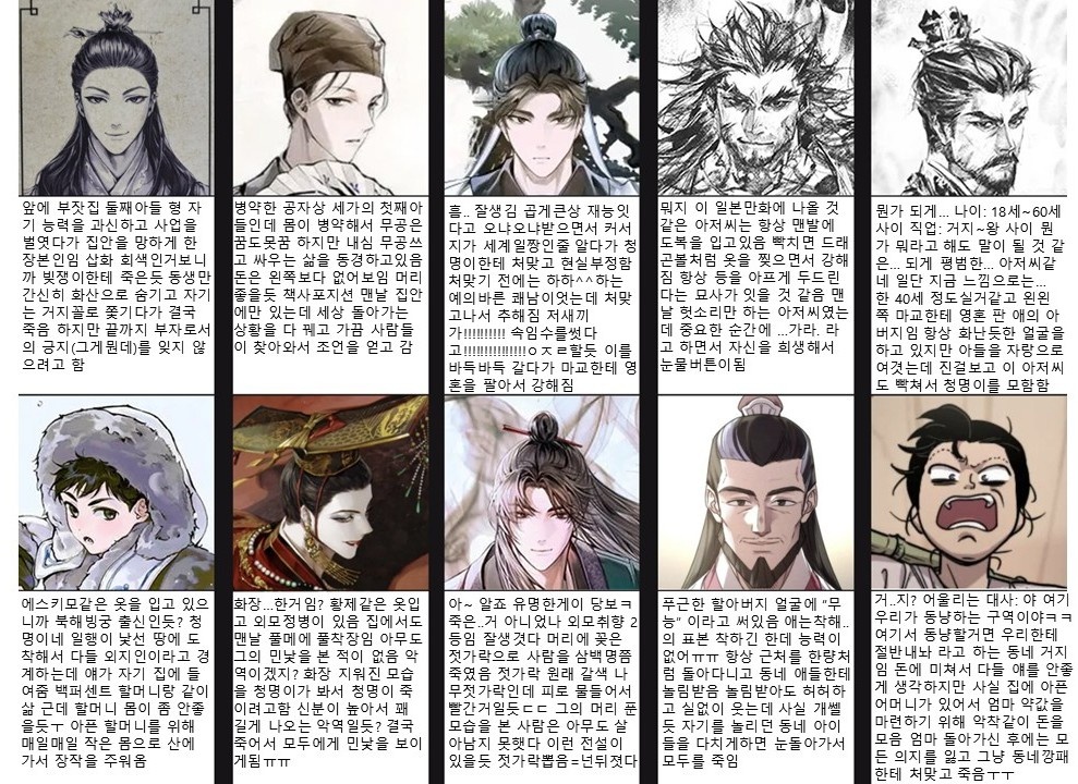 트친분 화귀 첫인상표 사담계에 올리려다가 너무 웃겨서 다들보셧음해서 공계에 올려요 숨도못쉬고웃음