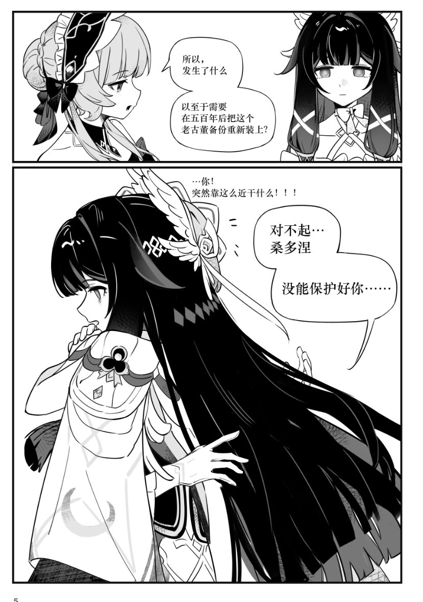 Atum-n_💤 tweet media