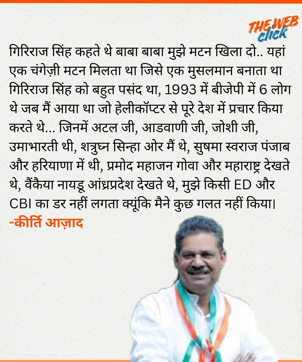 #KirtiAzad
#GiriRajSingh
#Westbangal