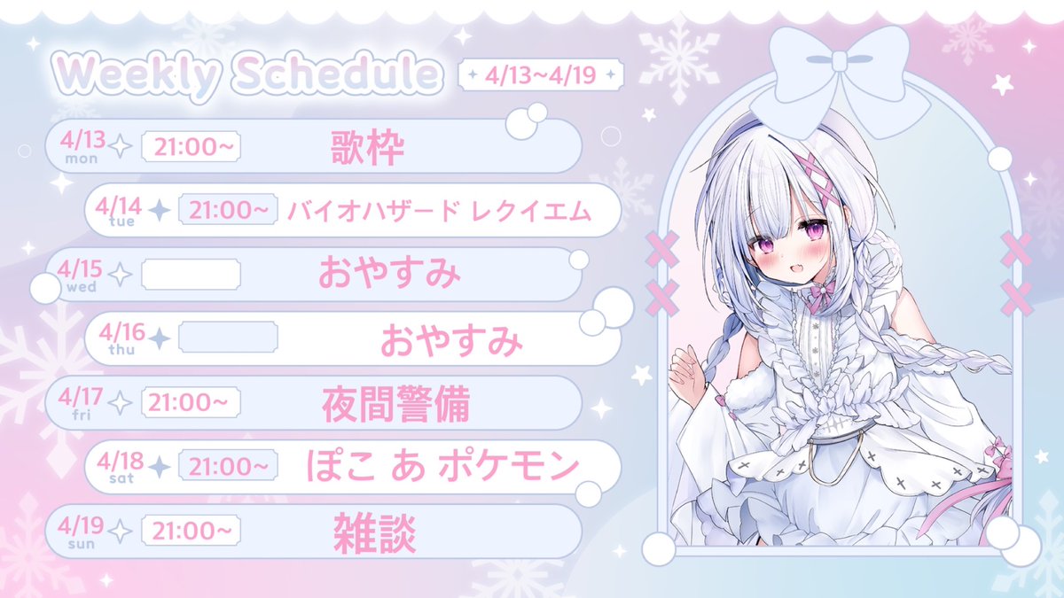 泡雪むた🫧❄️新人VTuber tweet media