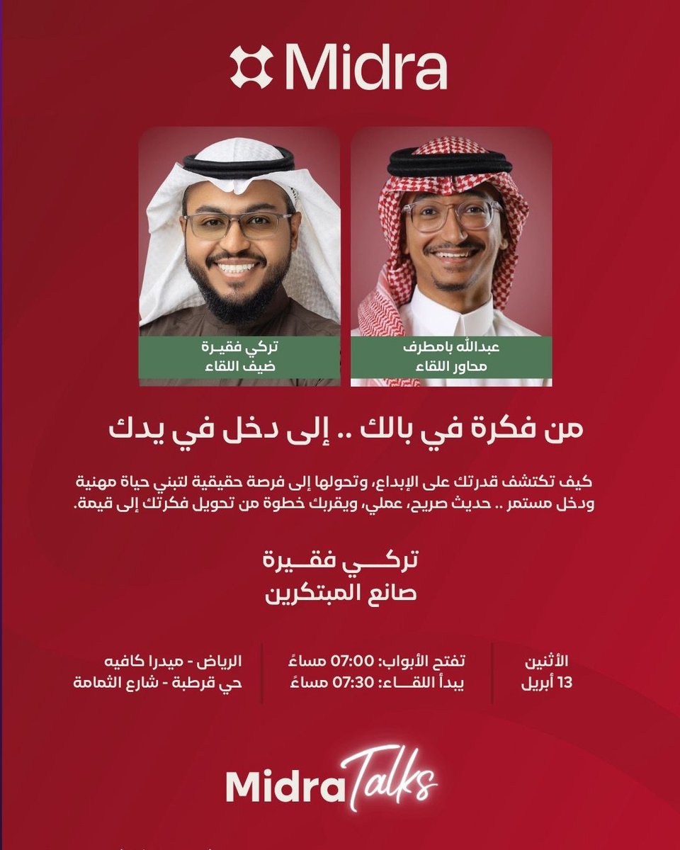 نادي الابتكار السعودي tweet media