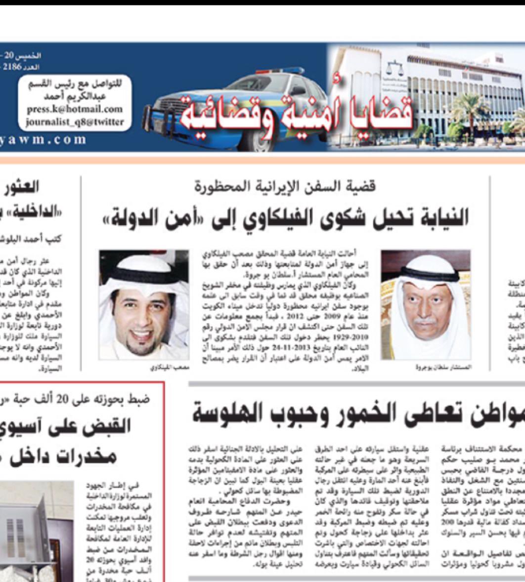 X_Ms3b's tweet photo. في 2012 حذّرت من اختراق مرتبط بإيران
وقدّمت بلاغات رسمية بصفتي محقق جنائي

وبعد البلاغات الي قدمتها هددوني بالقتل أنا وعائلتي
وانعرض علي نص مليون دينار عشان أسكت
وما سكت… 

لفقوا علي قضايا وشوهوا سمعتي وهربت من الكويت لي كندا

واليوم ينكشف نفس الملف

#الكويت 🇰🇼 https://t.co/BQJVkuh3Of