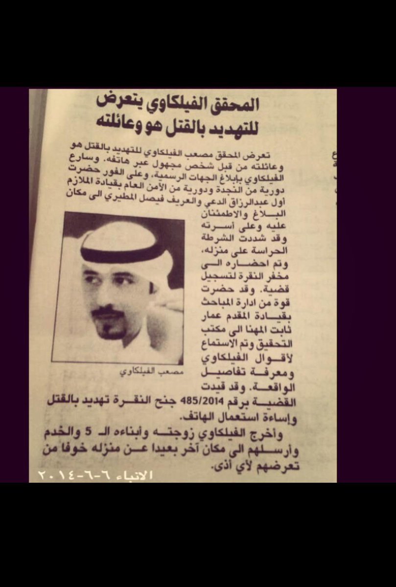 X_Ms3b's tweet photo. في 2012 حذّرت من اختراق مرتبط بإيران
وقدّمت بلاغات رسمية بصفتي محقق جنائي

وبعد البلاغات الي قدمتها هددوني بالقتل أنا وعائلتي
وانعرض علي نص مليون دينار عشان أسكت
وما سكت… 

لفقوا علي قضايا وشوهوا سمعتي وهربت من الكويت لي كندا

واليوم ينكشف نفس الملف

#الكويت 🇰🇼 https://t.co/BQJVkuh3Of