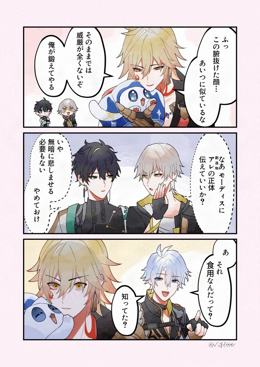 N̲̅I̲̅ tweet media