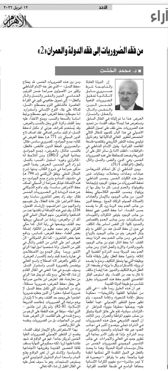 محمد عثمان الخشت tweet media