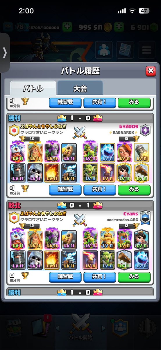 えばやん tweet media