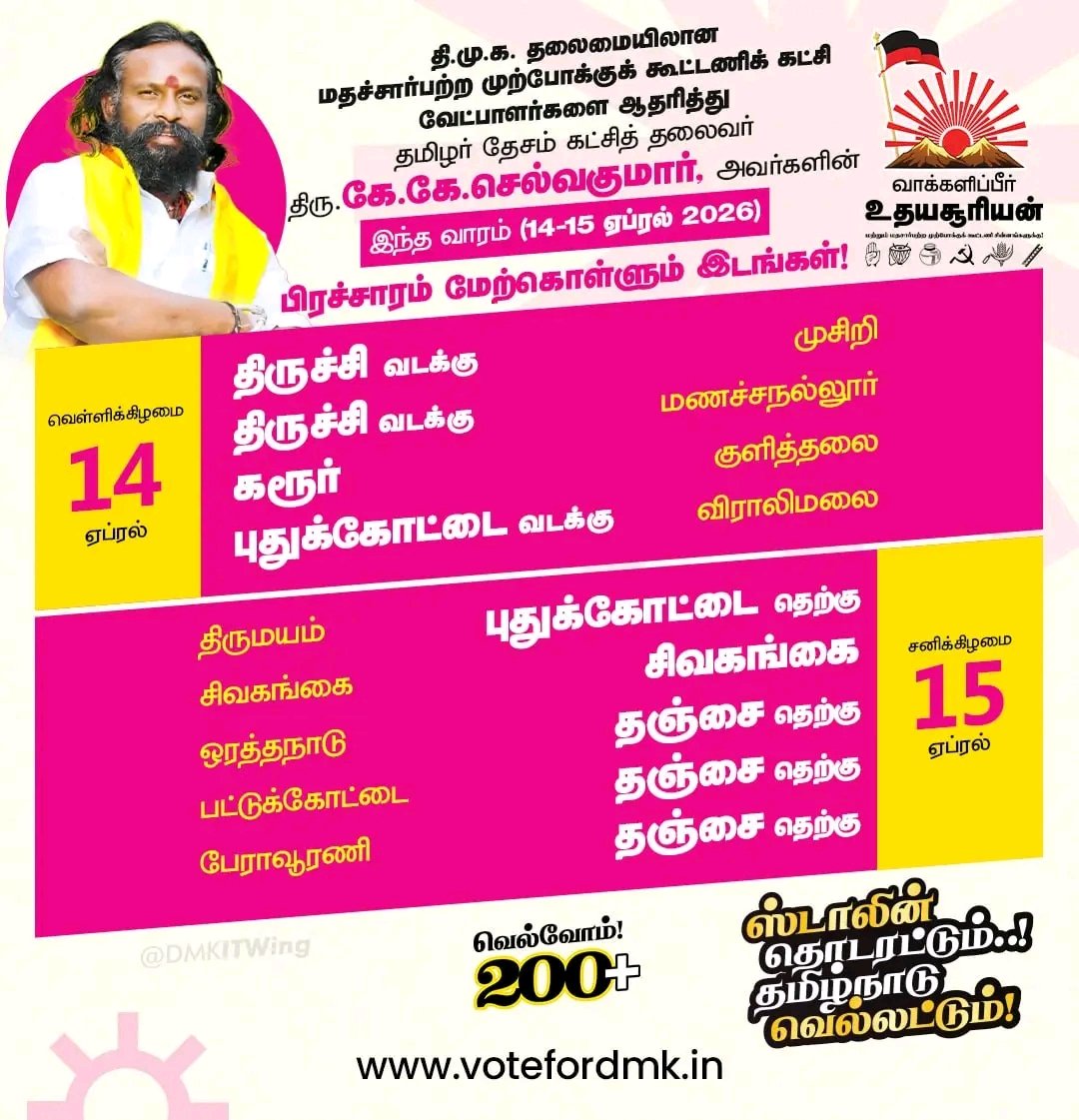 Kottampatty RanjithKumar Tdk tweet media