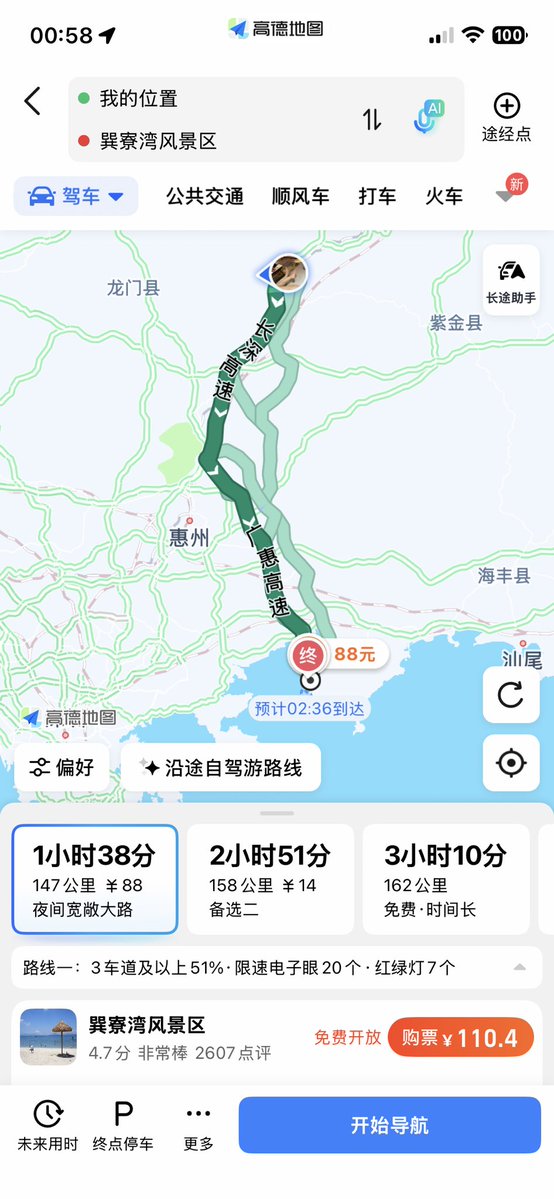 粤·阿狸与小哨的旅行日记 tweet media