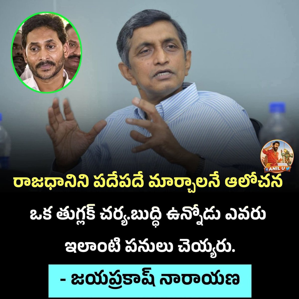 PRAVEENREDDYYCP's tweet photo. గురుకుల హాస్టల్స్ లో వందల మంది చనిపోతే... వీళ్ళు బయటకు రాలేదు 😶

పసి పిల్లలపై హత్యలు, అత్యాచారాలు జరిగితే.... వీళ్లు బయటకు రాలేదు 🤐

ఆరోగ్య శ్రీ ఆగిపోయి పేదోడు ప్రాణాలు వదిలేస్తుంటే... వీళ్ళు బయటకు రాలేదు 😑

లక్షల మంది నిరుద్యోగ యువత రోడ్డెక్కి అరిస్తే..... వీళ్ళు బయటకు రాలేదు 🙉

ఫీజు రీయంబర్స్మెంట్ కోసం విద్యార్థులు రోడ్డు ఎక్కితే.... వీళ్ళు బయటకు రాలేదు 🙈

అంగన్వాడీలు, ఆశా వర్కర్లు రోడ్డున రోదిస్తే..... వీళ్ళు బయటకు రాలేదు 🙊

యూరియా కోసం, మద్దతు ధర కోసం అన్నదాతలు కన్నీళ్లు పెడితే... వీళ్లు బయటకు రాలేదు 🌾

కానీ...  
మావి గన్ పేల్చేసరికి.... 💥  
పచ్చని చెట్టుపై ఇన్నాళ్లు హాయిగా సేదతీరిన..  
పచ్చని "పెంపుడు చిలుకలు" 🦜  
కంగారు పడిపోయి ఒక్కసారిగా బయటకు వచ్చేసాయి...! 

ప్రజల బాధలు కనిపించవు... సొంత వాళ్లకు దెబ్బ తగిలితే మాత్రం గగ్గోలు పెడతారు
