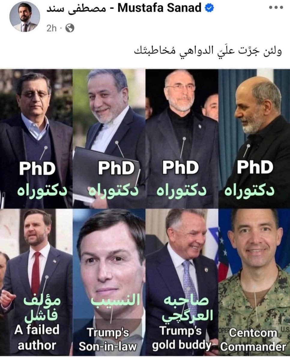 4rther1's tweet photo. من نكول الولائية مطايا ما غلطانين تره ! 

هذا العطل ناشر معلومات غلط وما متعب نفسه بالبحث حتى يكتشف الحقيقة !! 

هنا الحقيقية 👇🏻

1. جي دي فانس حاصل على الدكتوراه في القانون من جامعة Yale
2. ستيف ويتكوف دكتوراه في القانون من جامعة هوفسترا
3. جاريد كوشنر دكتوراه في القانون جامعة نيويورك
4. براد كوبر ماجستير في الاستخبارات الاستراتجية من جامعة الاستخبارات الوطنية