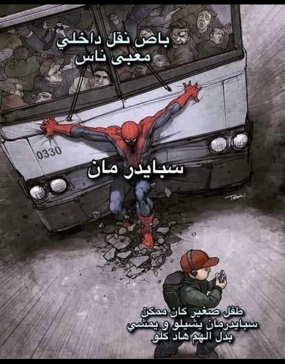 بتر الخواطر tweet media