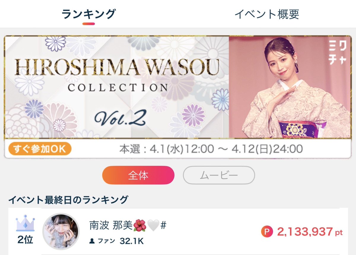 南波 那美 tweet media