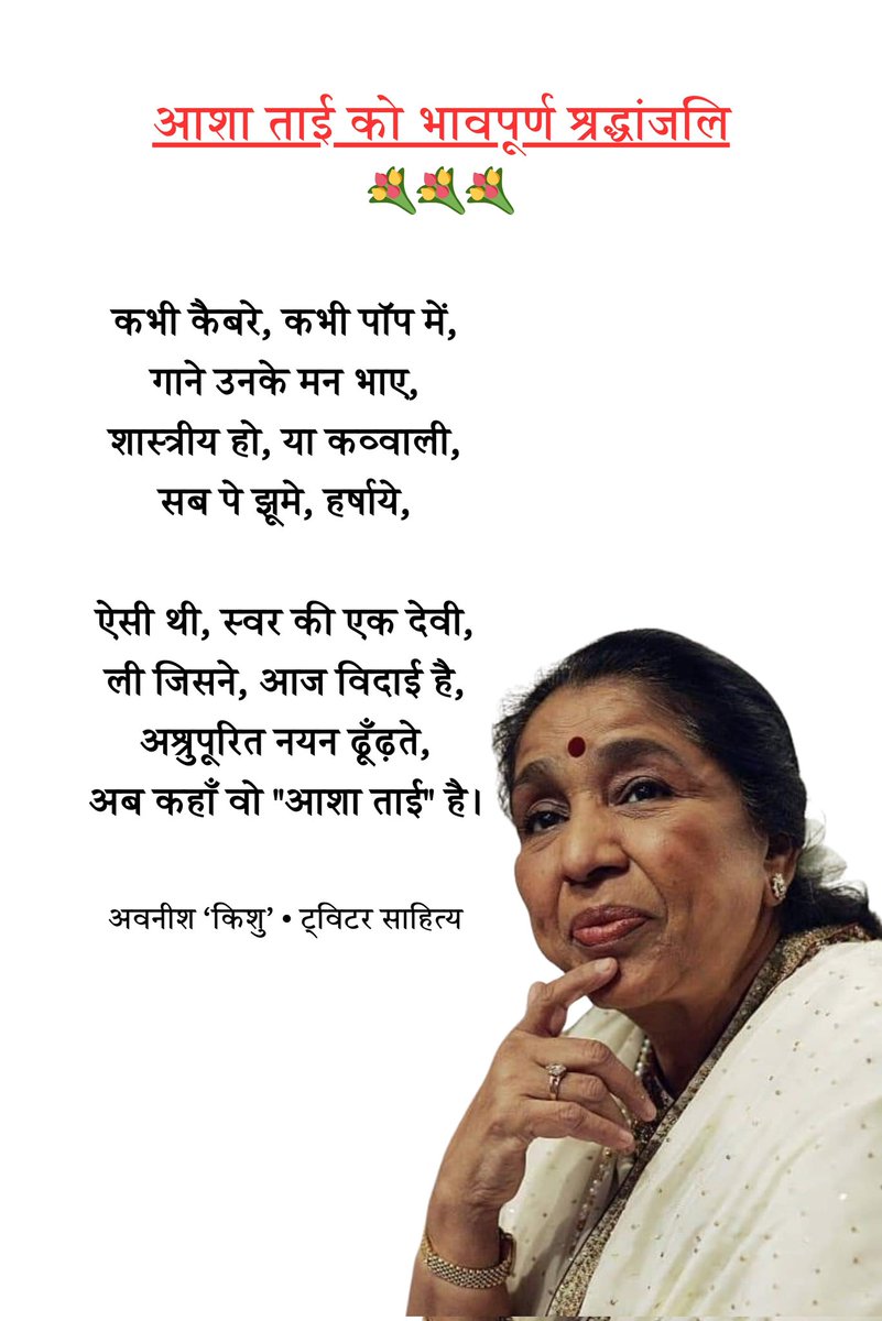 अवनीश Kishu🍁🇮🇳 tweet media