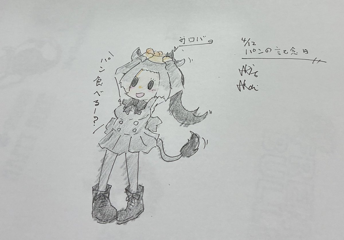 アキノアカリ tweet media