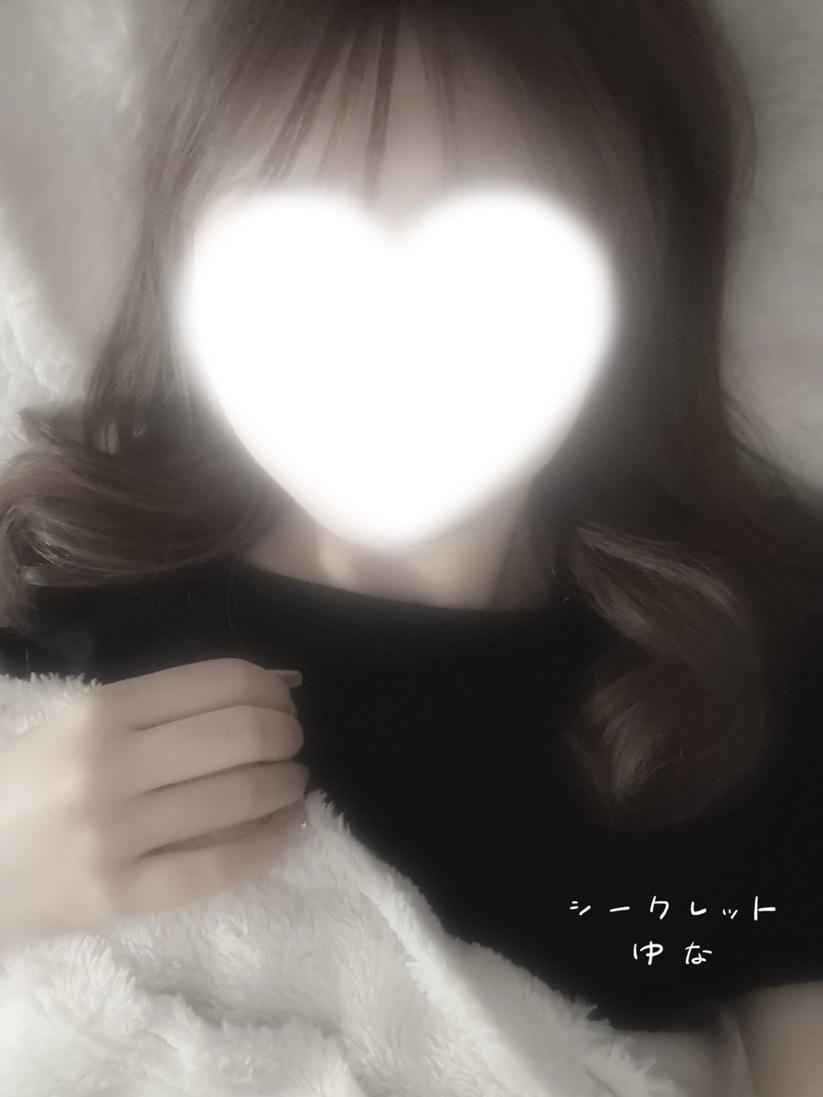 【シークレット】ゆな tweet media