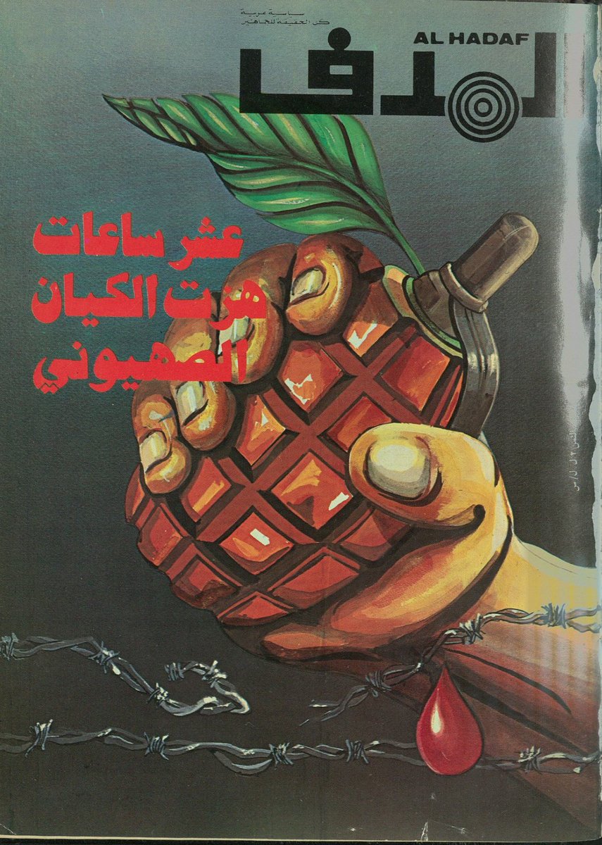 The Palestinian Archive الأرشيف الفلسطيني tweet media