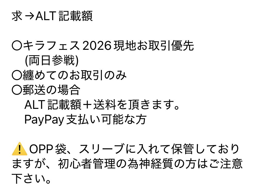 朔弥🍻 取引垢 tweet media