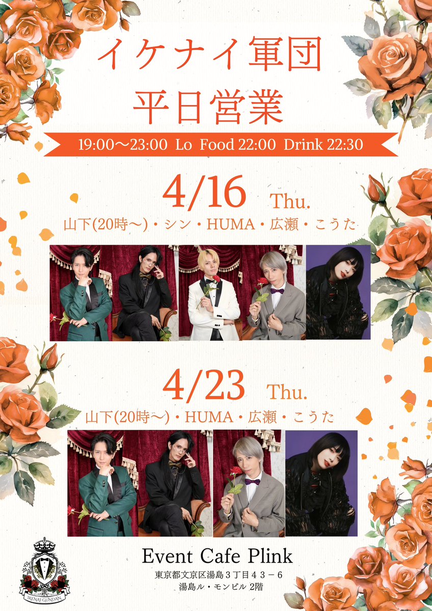 【イケナイ軍団】4月26日カイ生誕祭🎂 tweet media