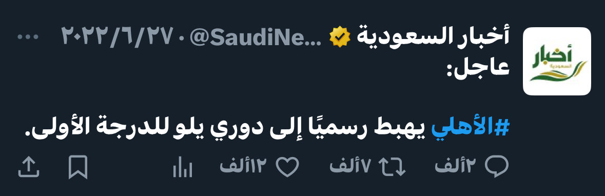 ابوسـيـف العالمي 💛 🐐 tweet media