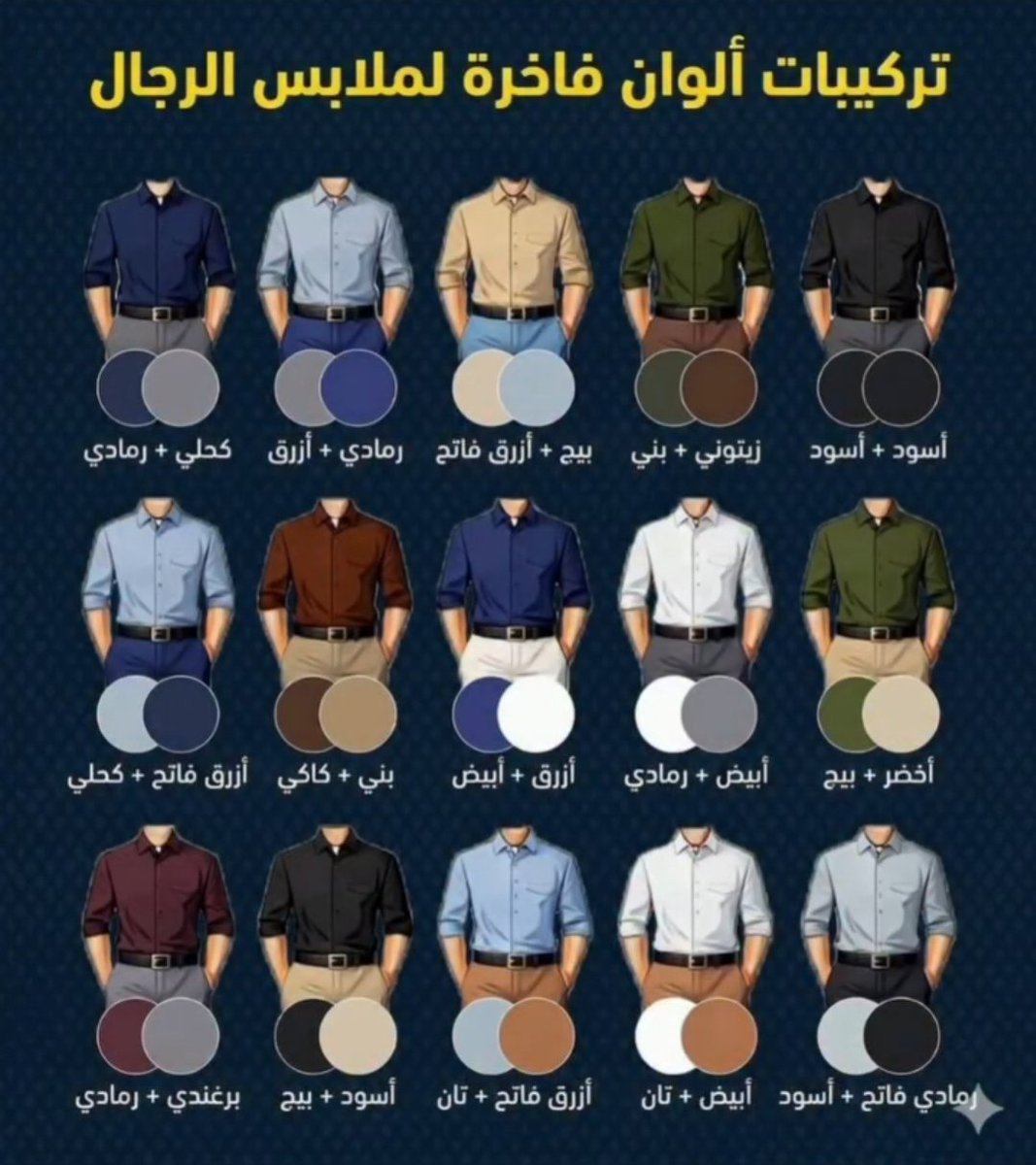 معلومة Information tweet media