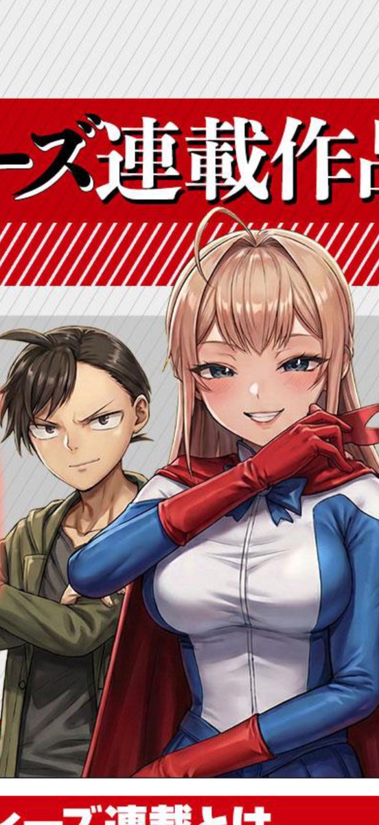 少年ジャンプ＋新連載「お嬢様の下僕」、生成AI使用疑惑で大炎上
