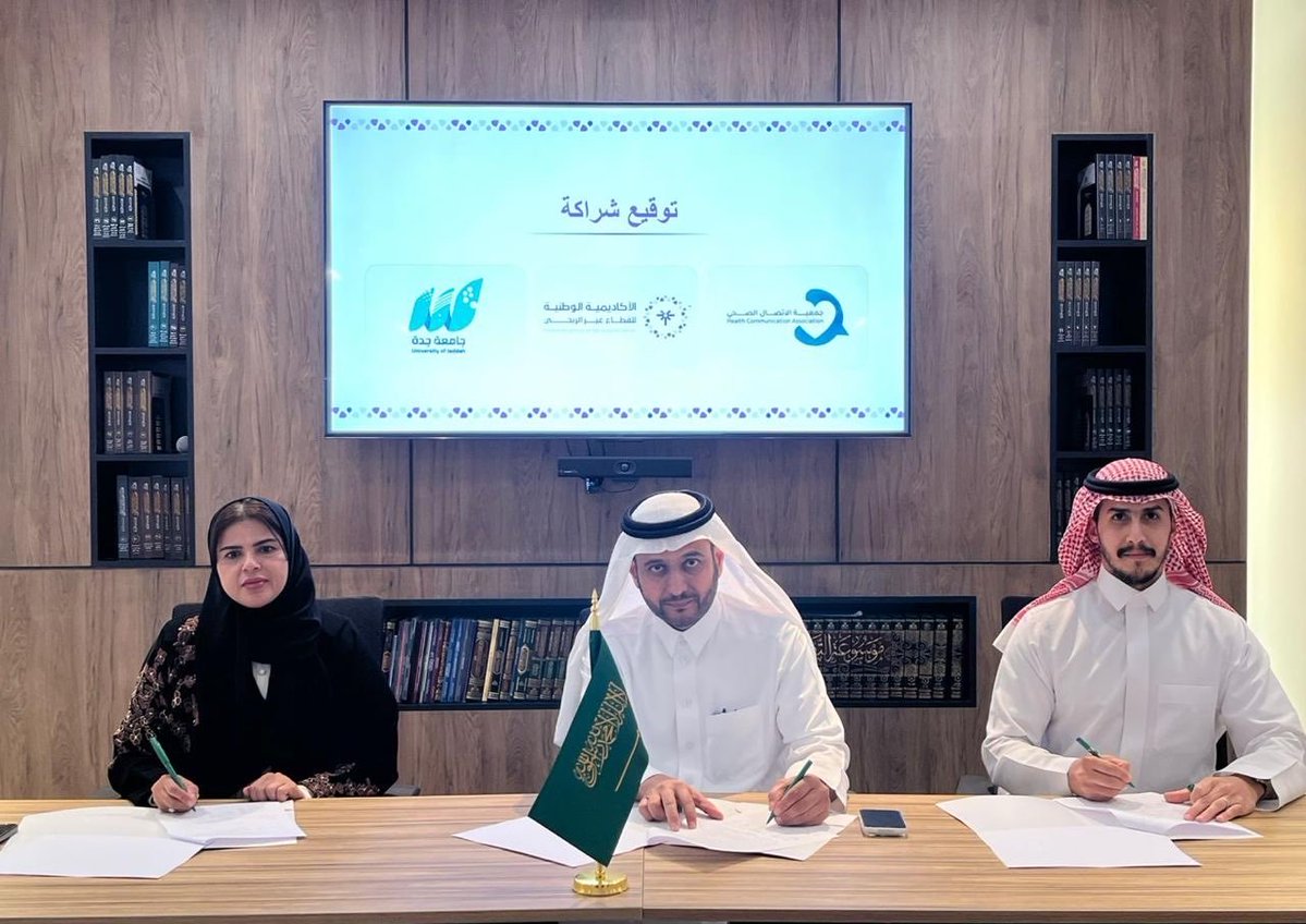 جمعية الاتصال الصحي tweet media