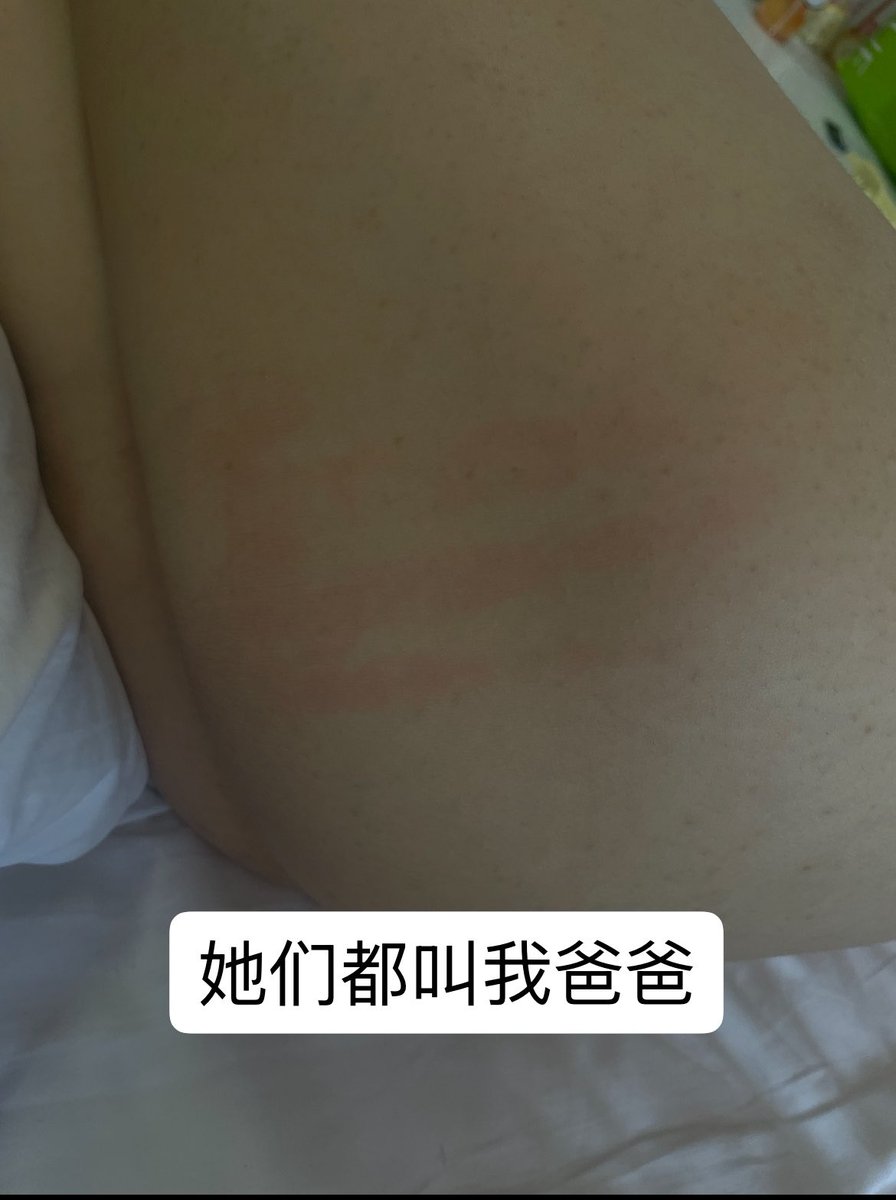 她们都叫我爸爸 tweet media