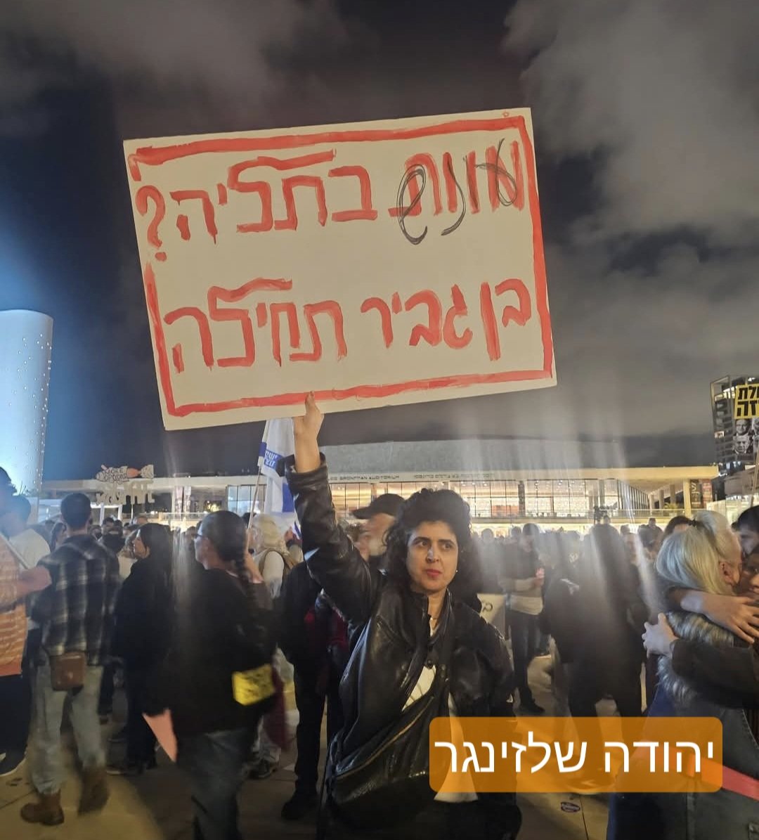 יהודה שלזינגר tweet media