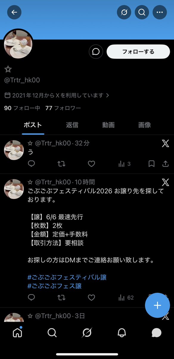 りる 取引 tweet media
